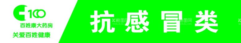 编号：84322111260609542228【酷图网】源文件下载-标示牌