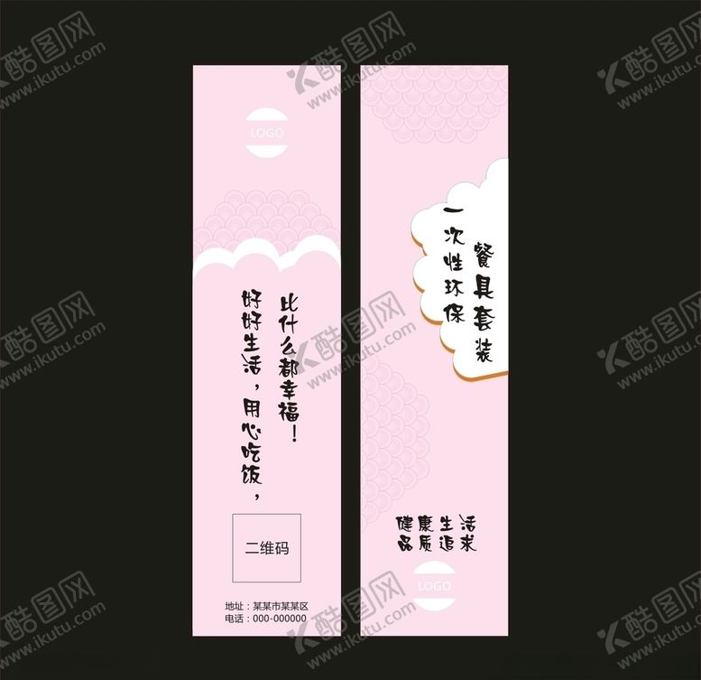 编号：89137810180858422710【酷图网】源文件下载-筷套设计平面图