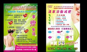 减肥