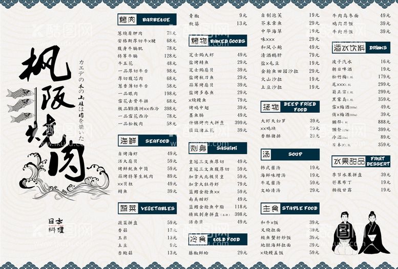 编号：12694710090853591254【酷图网】源文件下载-菜单