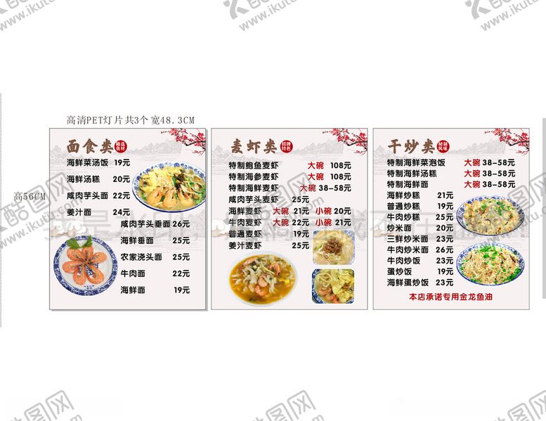 编号：96238811020718338259【酷图网】源文件下载-中式菜品菜单设计展示