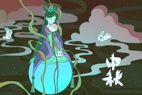 中秋