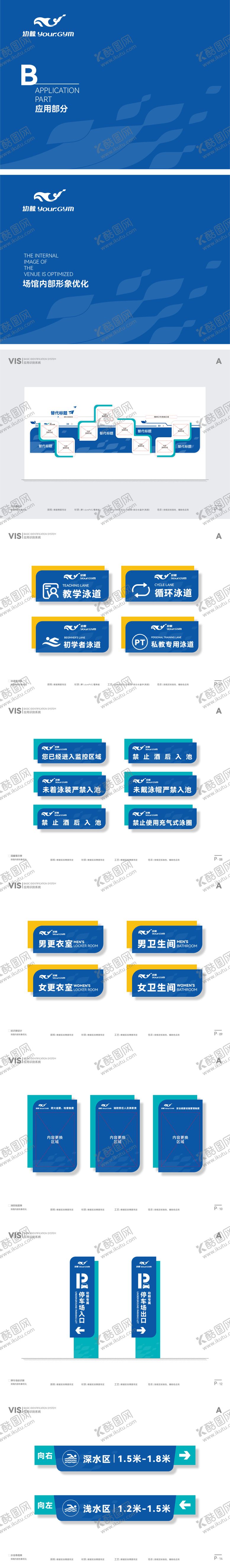 编号：18437601212039139797【酷图网】源文件下载-幼鲸导视设计