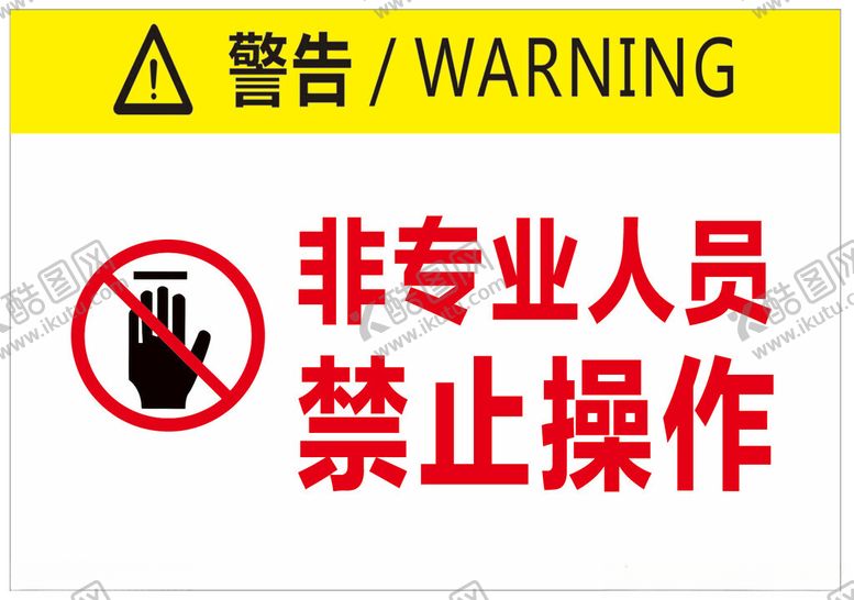 编号：51202501300647493400【酷图网】源文件下载-非专业人员禁止操作