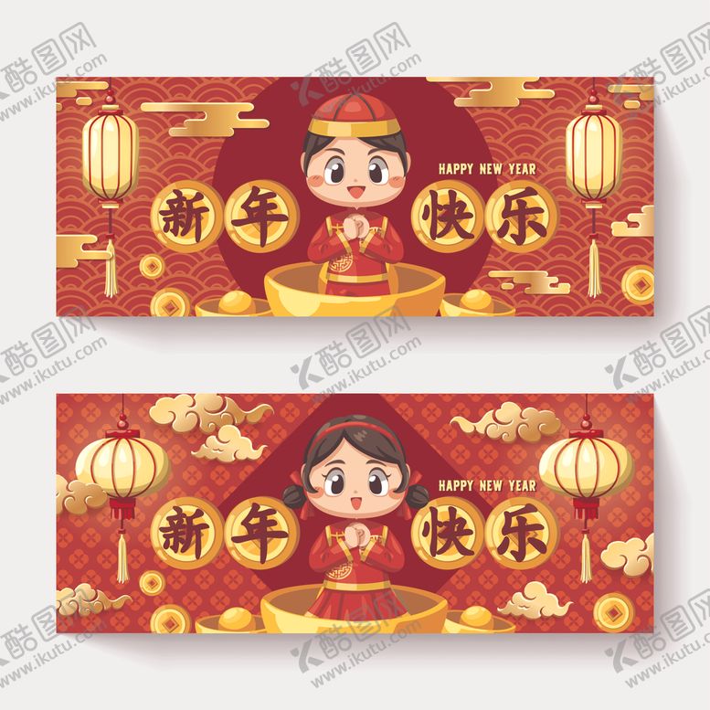 编号：49037109211440012583【酷图网】源文件下载-新年素材