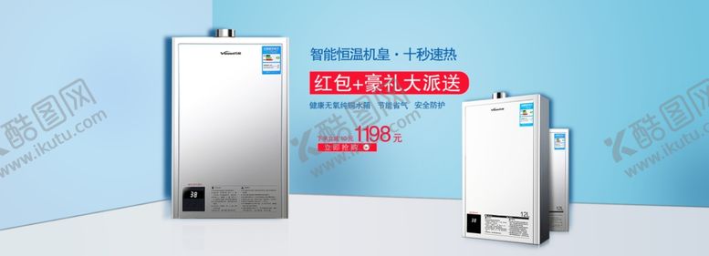 编号：16636007020403116622【酷图网】源文件下载-加热器