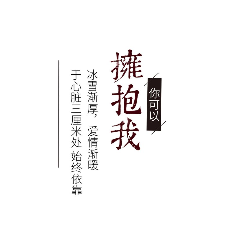 编号：84170209280134569102【酷图网】源文件下载-可编辑文字排版