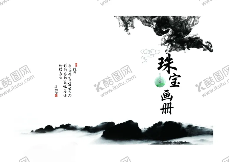 编号：85754510182041075869【酷图网】源文件下载-中国风水墨翡翠宣传画册