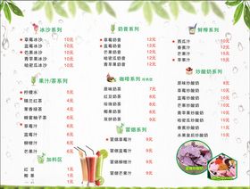 炒酸奶