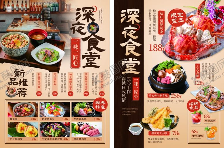 编号：34712404052159084001【酷图网】源文件下载-餐饮菜单