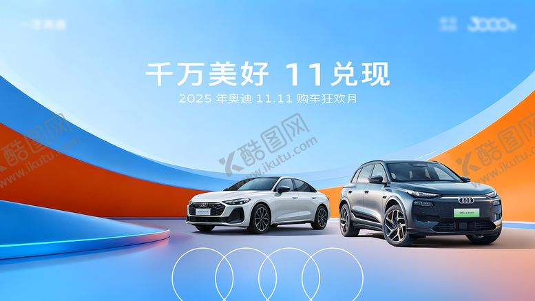 编号：16614212151644124065【酷图网】源文件下载-汽车 