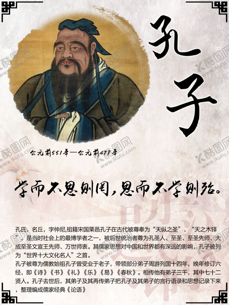 编号：82137309130530483971【酷图网】源文件下载-名人名言