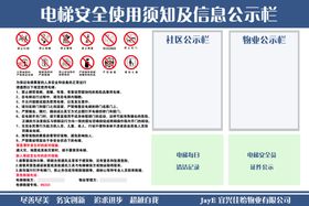 培训中心信息公示栏