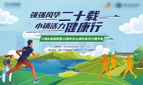 健步走活动主画面