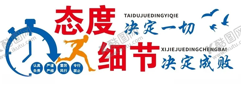 编号：55095202240815323525【酷图网】源文件下载-企业文化墙