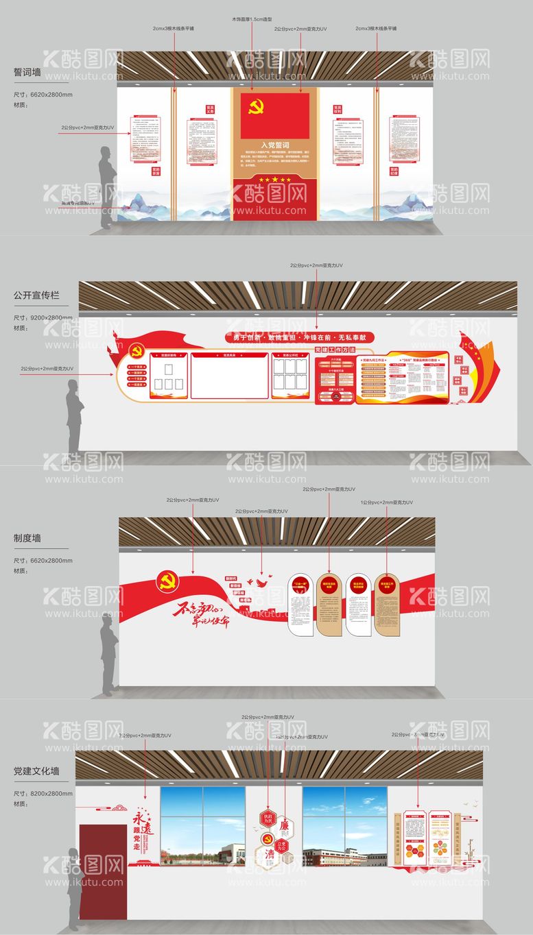 编号：40140712022157525381【酷图网】源文件下载-企业品牌党建文化墙