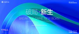 编号：73485609231254103507【酷图网】源文件下载-发布会背景版