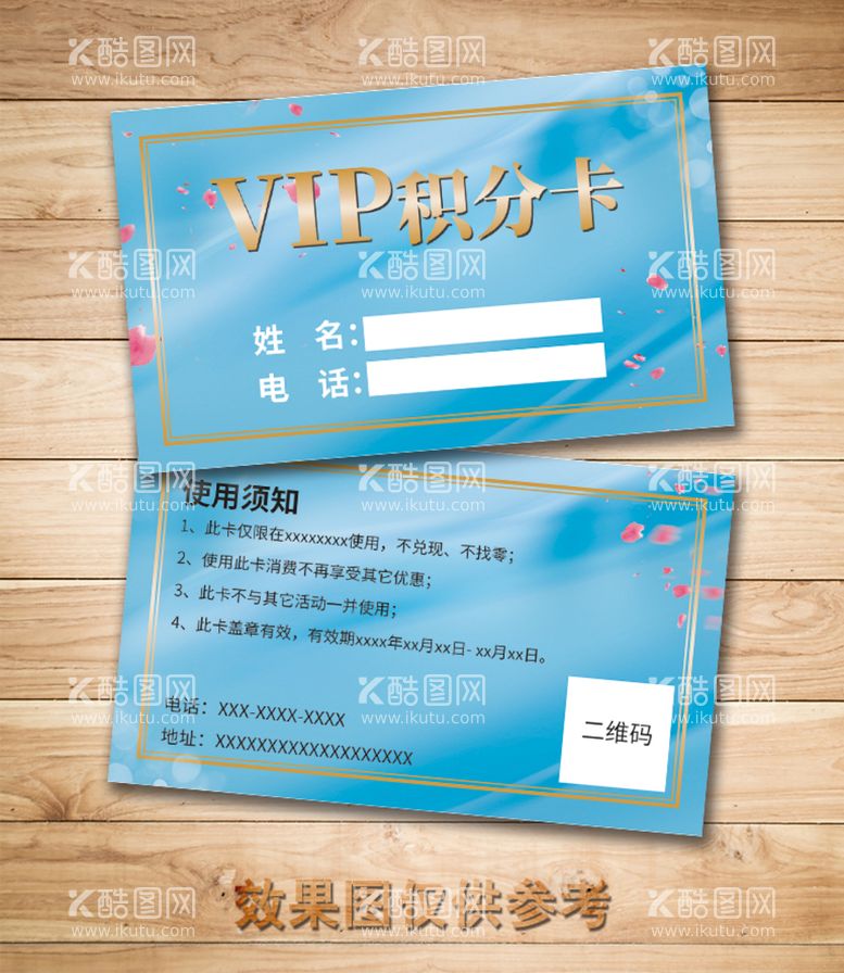 编号：31889011131137453557【酷图网】源文件下载-VIP会员卡