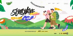 夏日露营情侣浪漫出行