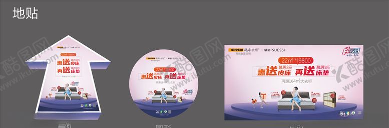 编号：50605010101536304640【酷图网】源文件下载-欧派衣柜五一