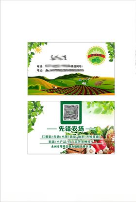 生态庄园名片