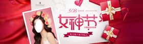 妇女节海报人促销活动珠宝店三八三八