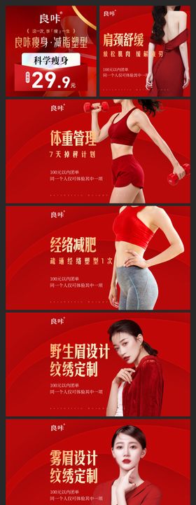 瘦身纹眉轮播图