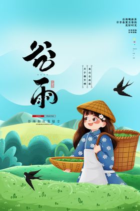 立春