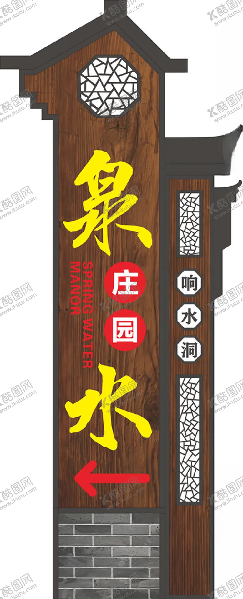 编号：36286301190823487191【酷图网】源文件下载-指示牌