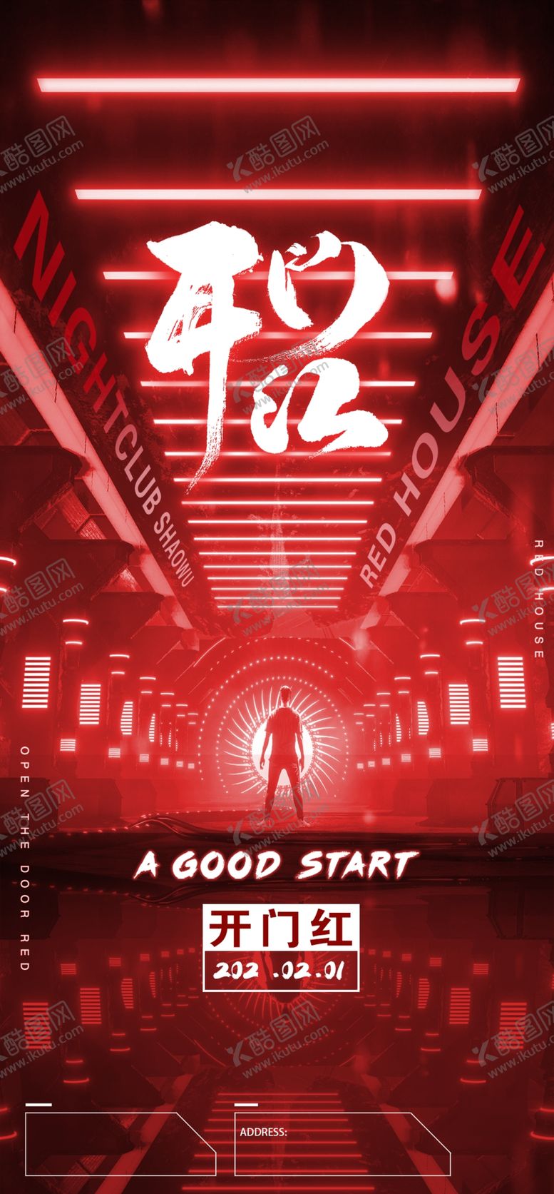 编号：66045701180313244126【酷图网】源文件下载-赛朋博克元宇宙科幻炫酷海报