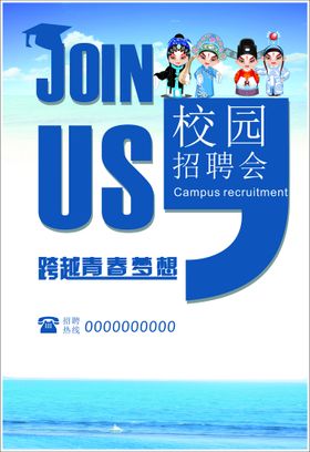 招聘夜场展板会