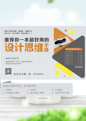 化妆品海报