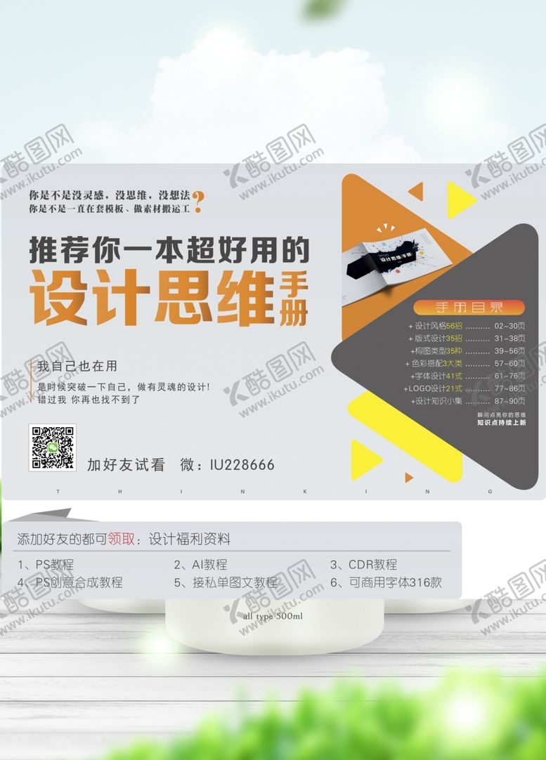 编号：73427207012351477389【酷图网】源文件下载-化妆品海报