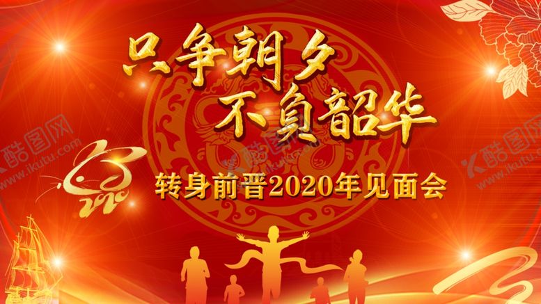 编号：81717010151545251359【酷图网】源文件下载-年会背景