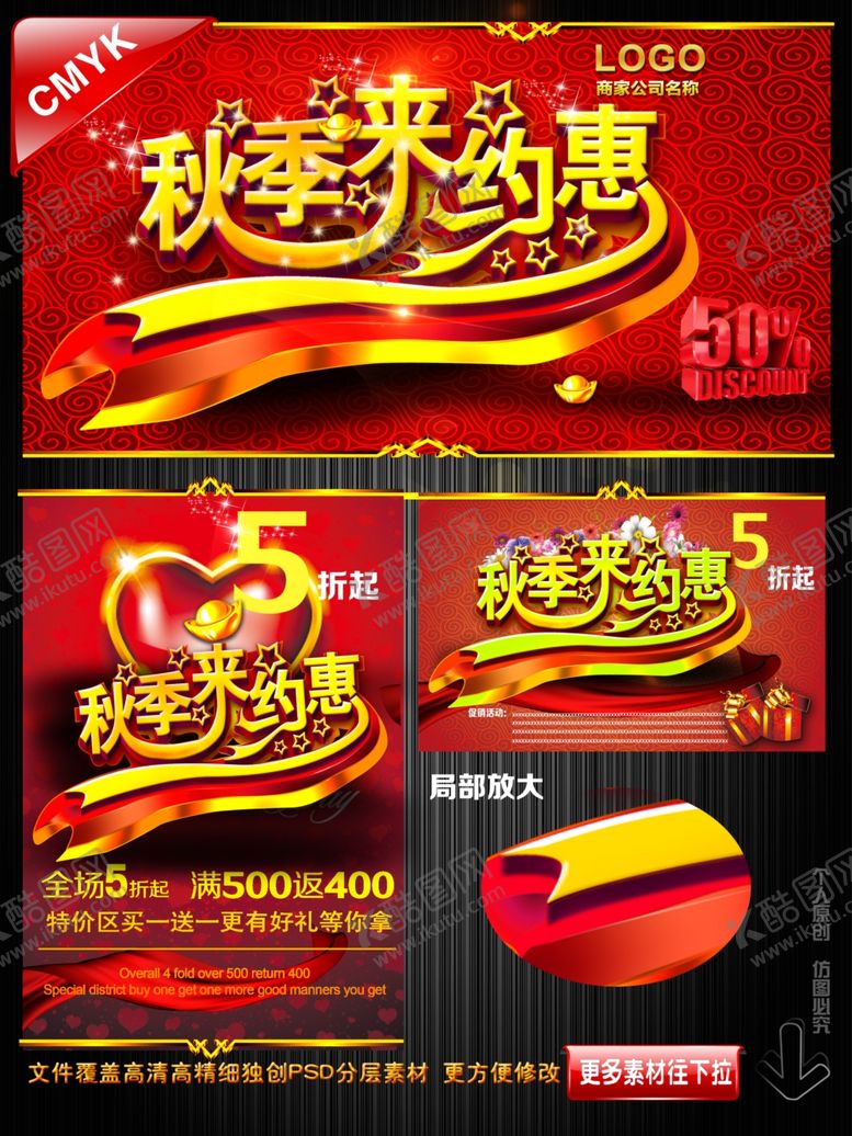 编号：28796909130533037580【酷图网】源文件下载-秋季