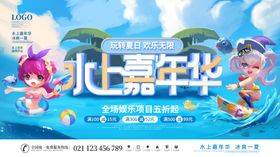 儿童嘉年华海报