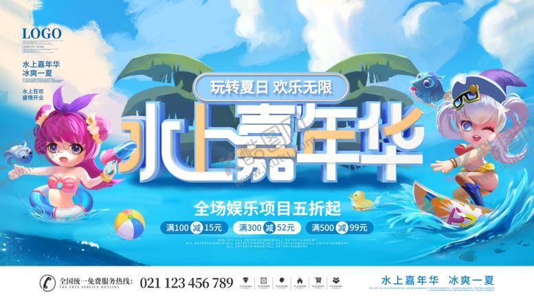 编号：50865307040902125825【酷图网】源文件下载-儿童嘉年华欢乐海报