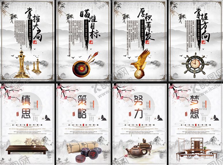 编号：53393804032319587196【酷图网】源文件下载-企业挂画海报