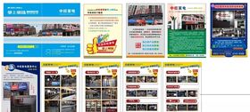 电器宣传册