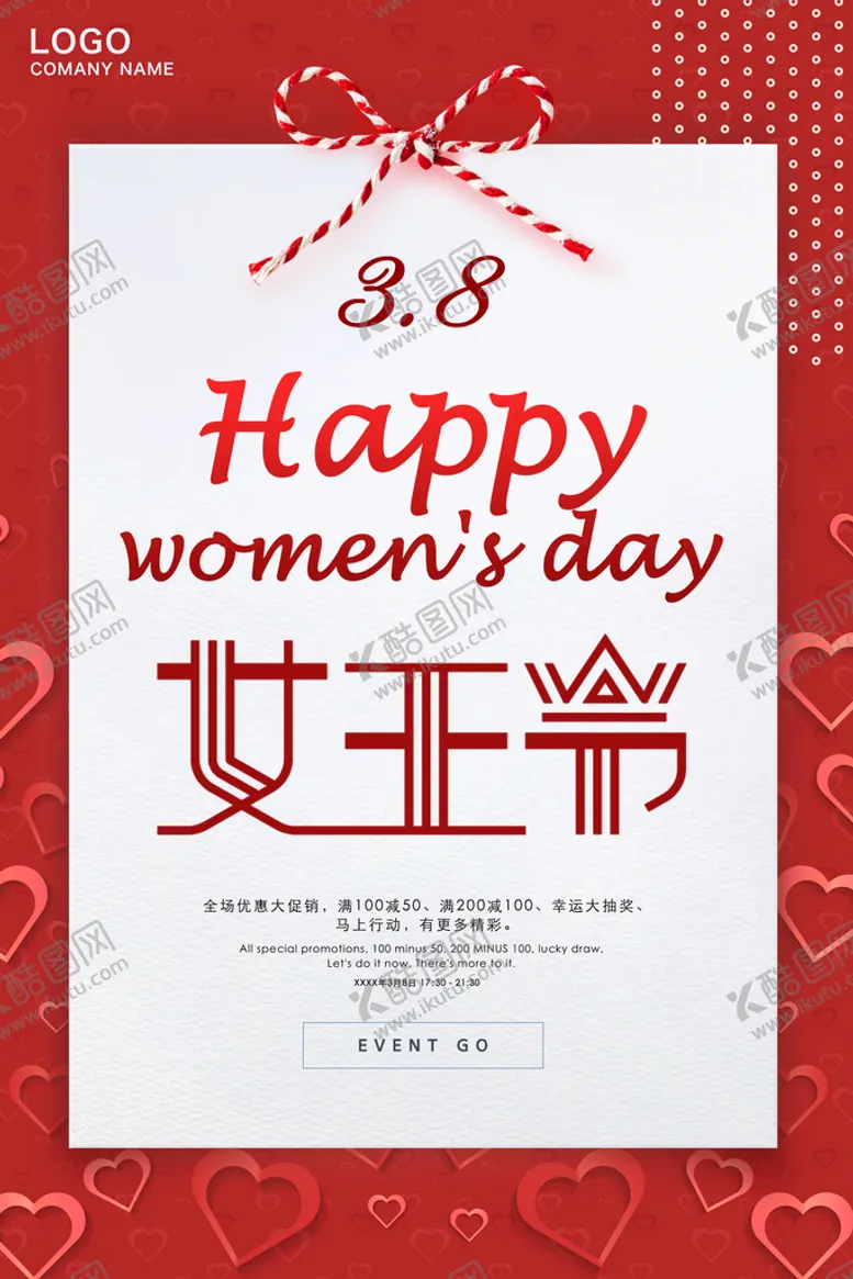 编号：86920709130220304681【酷图网】源文件下载-女王节快乐