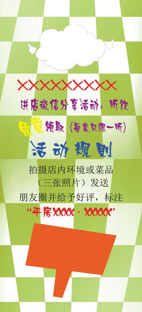 美食海报外卖味宣传