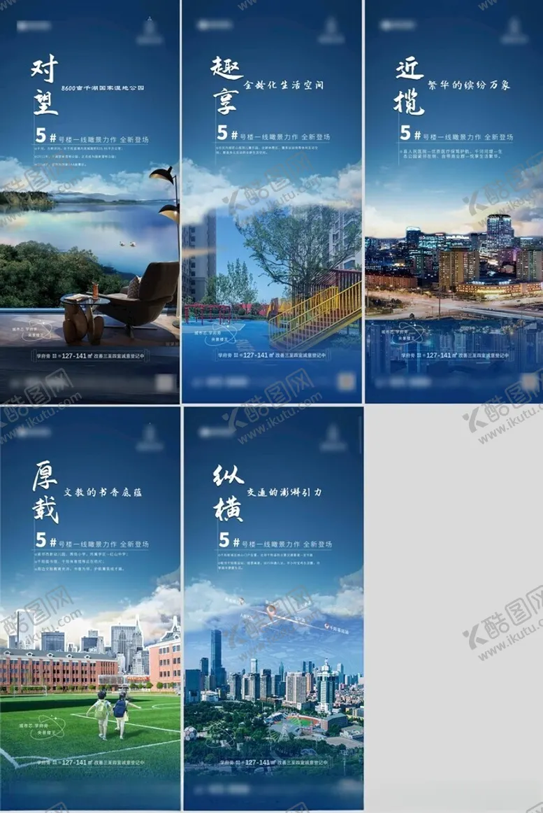 编号：69610702230554319358【酷图网】源文件下载-地产价值点