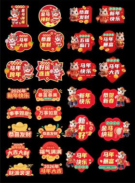 马年手举牌设计
