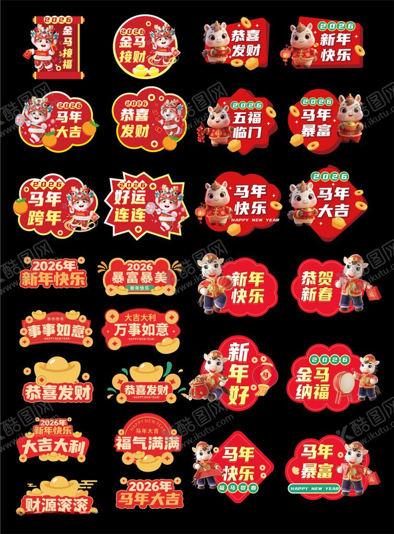 编号：20208611181709388563【酷图网】源文件下载-马年手举牌设计