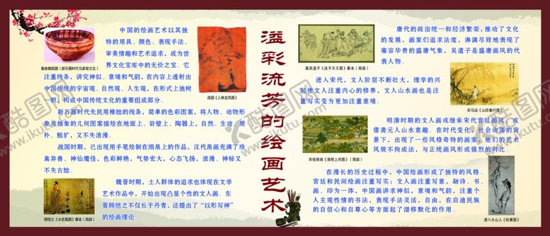 编号：28470510021547292082【酷图网】源文件下载-流芳溢彩的绘画艺术