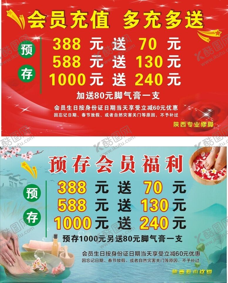 编号：33133011020250546326【酷图网】源文件下载-预存会员福利