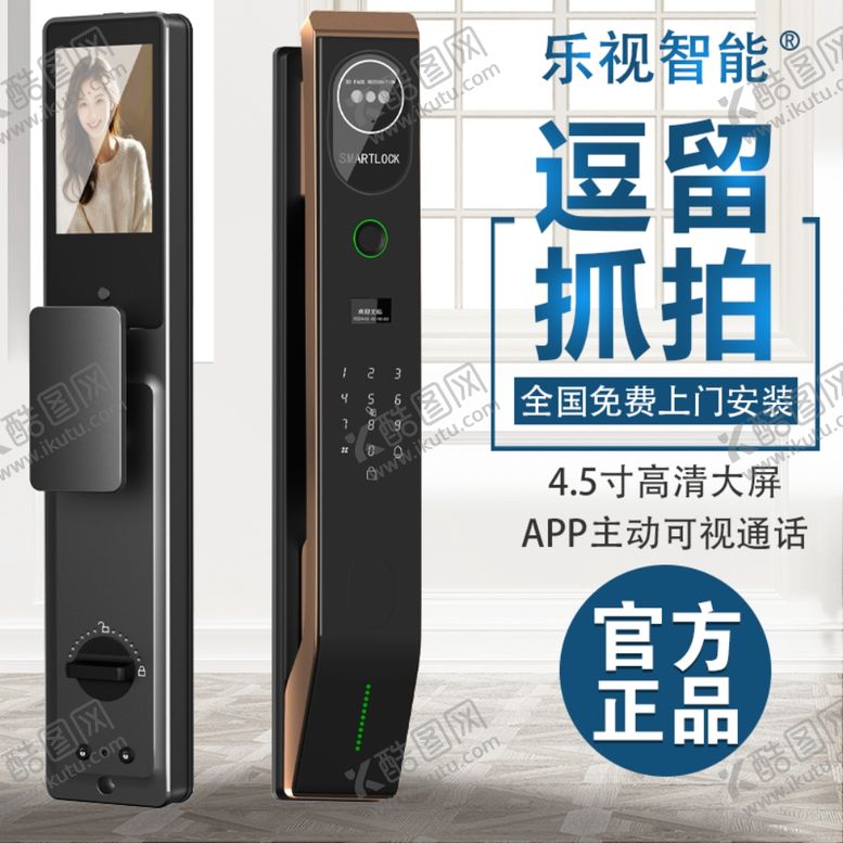 编号：80400402142322028451【酷图网】源文件下载-智能锁指纹锁门锁主图模板