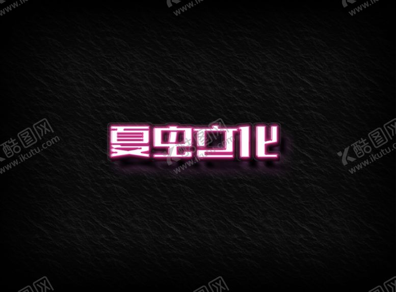 编号：46065605091757471266【酷图网】源文件下载-LOGO样机