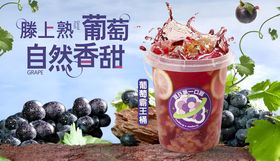 大桶葡萄柠檬茶