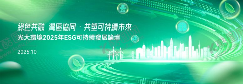 编号：91541301231941425406【酷图网】源文件下载-数字环保